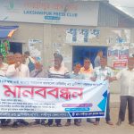 লক্ষ্মীপুরে ৪ দফা দাবিতে ফার্মাসিস্টদের মানববন্ধন