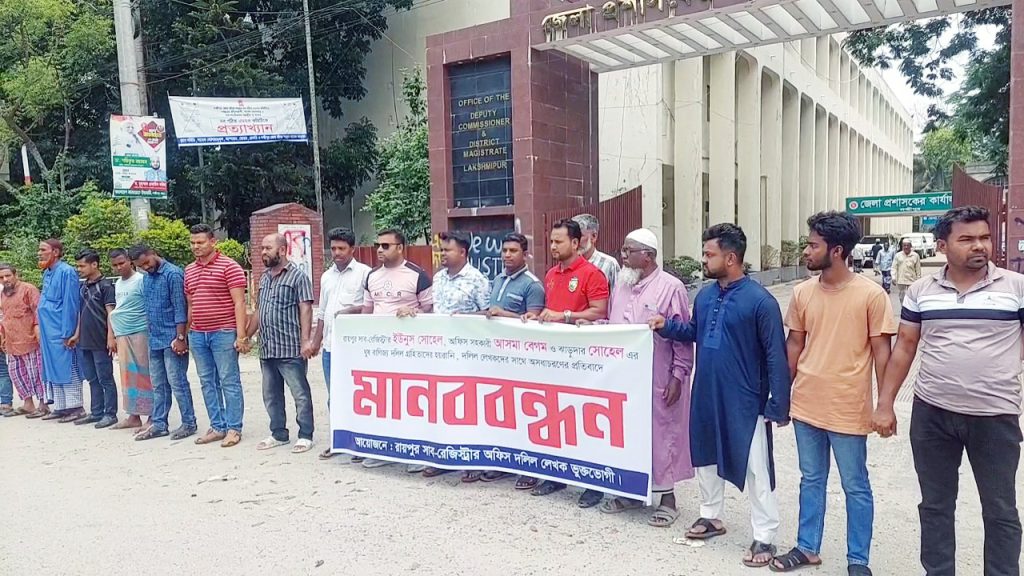 Lakshmipur Manabbandhan News Pic
