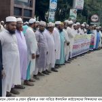 লক্ষ্মীপুরে পাঁচ দফা দাবিতে শিক্ষকদের মানববন্ধন