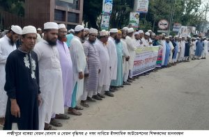 Lakshmipur Manobbondhon Pic