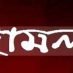 লক্ষ্মীপুরে সম্পতি নিয়ে বিরোধে হামলা, আহত-১